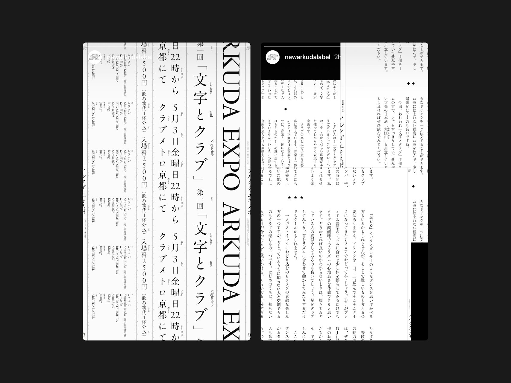 第一回 「文字とクラブ」 の画像 6